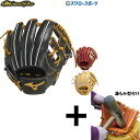 【湯もみ型付け込み/代引、後払い不可 】ミズノ 硬式グローブ ミズノプロ 野球 高校野球対応 ミズノ 限定 ミズノプロ クラシック 硬式 内野 内野手用 1AJ...