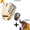 【湯もみ型付け込み/代引、後払い不可 】野球 ワールドペガサス 硬式グローブ 高校野球対応 グラブ グランドペガサス OUTFIELDER 外野 外野手用 WG...