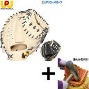 【湯もみ型付け込み/代引、後払い不可 】野球 ワールドペガサス 硬式グローブ 高校野球対応 グラブ グランドペガサス TOP キャッチャーミット 捕手用 WGK...