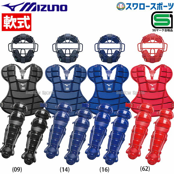 【送料290円】ミズノ マスク用汗取りパッド(野球) ネイビー Mizuno 1DJYQ10014