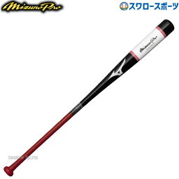 野球 ミズノ 限定 バット ミズノプロ MP ノック ノックバット 1CJWK175 MIZUNO