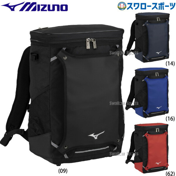 楽天野球用品専門店スワロースポーツ野球 ミズノ バッグ リュック バックパックM 1FJDB021 MIZUNO