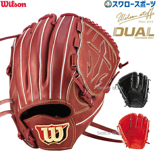 楽天市場】ウィルソン 硬式 グローブ ピッチャー(スポーツ 楽天市場】ウィルソン 硬式 グローブ ピッチャー(スポーツ