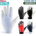 \5日(土)全品ポイント5倍/ 野球 少年野球 ウィルソン 守備手袋 守備用手袋 片手用 一部高校野球対応 ジュニアサイズあり WL-1 wilson WB5749801 WB5749901 WB5750001 WB5750101 WB5750201 WB5750301 WB5750401 WB5750501 WB5750601 WB5750701