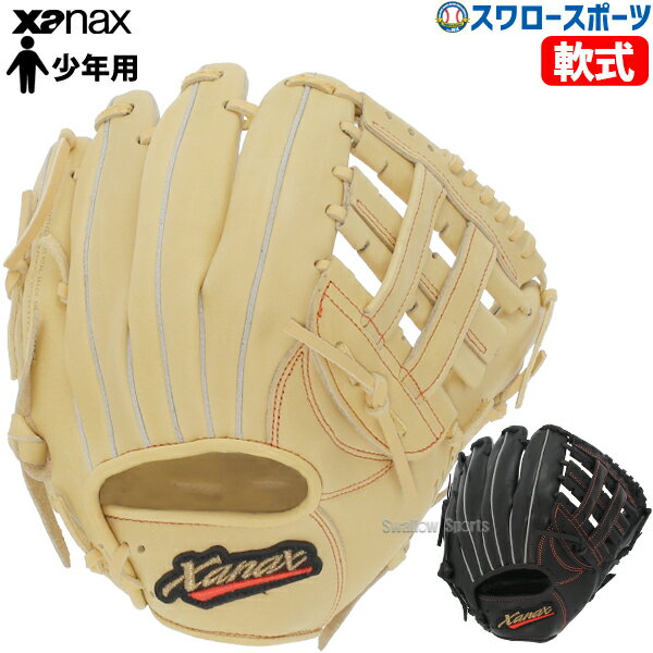 野球 少年野球 ザナックス 少年 小学生 ジュニア 軟式グローブ グラブ ウィングエアー オールラウンド用 AM2型 BJG24AM2W XANAX 子供用