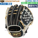 ＼1日(水)ポイント5倍／ 野球 ゼット スワロー限定 オーダー 軟式グローブ グラブ SMU プロステイタス 二塁 遊撃手用 内野手用 湯もみ型付け済 源田モデル BRGB30564SKZ ZETT 右投用