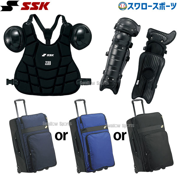 ＼1日:ポイント5倍／ 野球 審判員用品 SSK エスエスケイ JSBB公認 軟式 審判用 インサイドプロテクター 硬式・軟式・ソフトボール兼用 レガーツ キャスターバッグ UPNP500-UPL700-BH3002 野球用品 スワロースポーツ