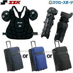 野球 審判員用品 SSK エスエスケイ JSBB公認 軟式 審判用 インサイドプロテクター 硬式・軟式・ソフトボール兼用 レガーツ キャスターバッグ UPNP500-UPL700-BH3002 野球用品 スワロースポーツ