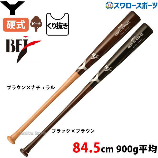 싅 iZ d ؐobg iZ ؐ obg 84.5cm 900g BFJ}[NL 蔲L YCB r[` YCB-405 Yanase