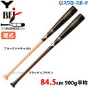 野球 ヤナセ 硬式 木製バット 高校野球 ヤナセ 木製バット 木製 バット 高校野球 84.5cm 900g平均 BFJマーク有 YCM メイプル YCM-002 Yanase