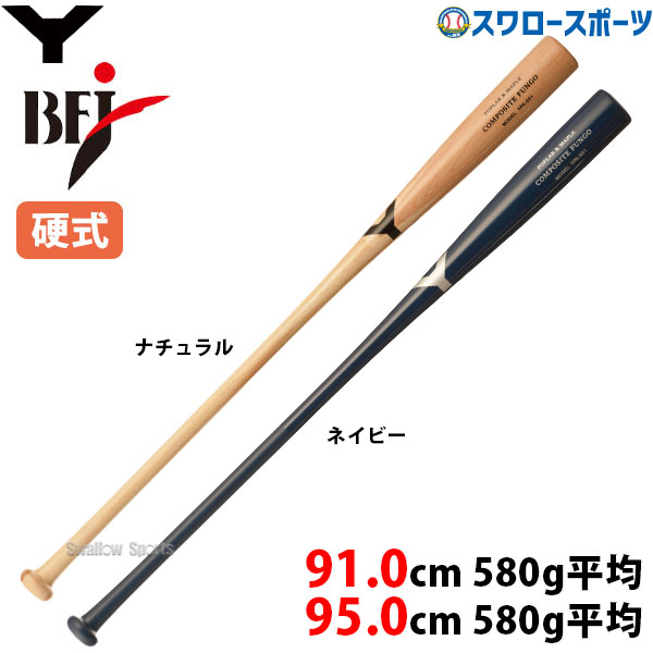 レーザーネーム刻印付 久保田スラッガー 硬式ノックバット 木製 フィンガータイプ（朴×メープル） bat803-lasermark