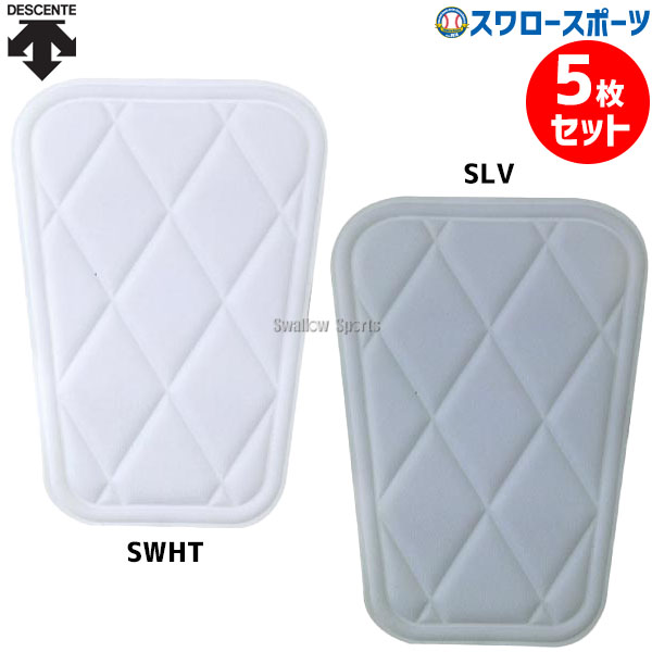 \25日全品ポイント5倍/ 野球 デサント ウエアアクセサリー スライディングパッド ヒザ用 大 5個セット C-022S 5個セット Descent ユニフォ...