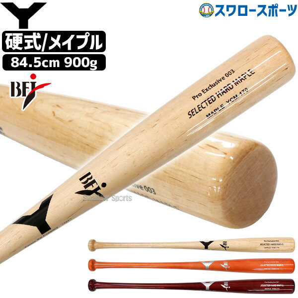 ＼18日(土)ポイント5倍対象／ 野球 ヤナセ Yバット 硬式木製バット メイプル セミトップバランス BFJマーク入り プロモデル YCM-170 プロモデル バット 硬式用 木製バット 野球部 高校野球 硬式野球 部活 大人 近本 野球用品 スワロースポーツ