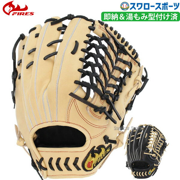 20%OFF 野球 ファイヤーズ グローブ グラブ 湯もみ型付け済み 硬式グローブ 高校野球対応硬式 一般 外野 外野手用 FG-08NH3SKZ FIRES 右投用 スワロースポーツ