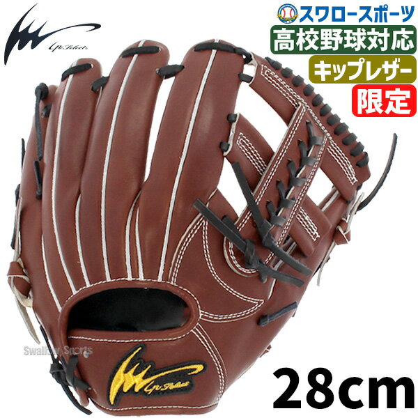 楽天市場】アイピーセレクト 硬式(用途(野球・ソフトボール 楽天市場】アイピーセレクト 硬式(用途(野球・ソフトボール