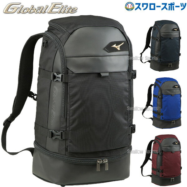 野球 ミズノ バッグ グローバルエリート GE バックパック ナイロン 1FJDB010 MIZUNO