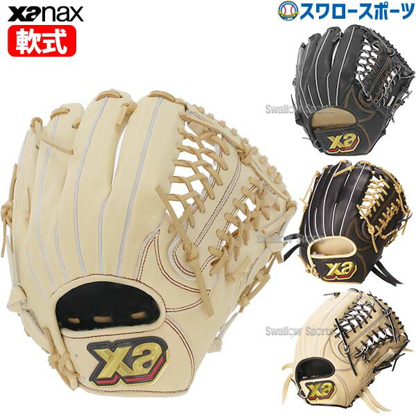 グローブ ＼25日(土)全品ポイント5倍／ 野球 ザナックス 軟式グローブ グラブ トラスト オールラウンド用 PP1型 BRG24PP1T XANAX