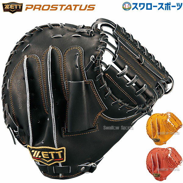 楽天市場】小林モデル キャッチャーミット(スポーツ 楽天市場】小林モデル キャッチャーミット(スポーツ