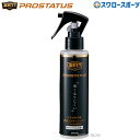 野球 ゼット ZETT メンテナンス プロステイタス 保湿コンディショナー ZPS109 グローブ用 グラブ用 野球用品 スワロースポーツ
