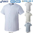 \4時間限定!9日(金)全品P10倍/ 野球 アシックス ベースボール ASICS スクールゲームシャツ BAS015 ウェア ウエア 野球部 練習 トレーニン...