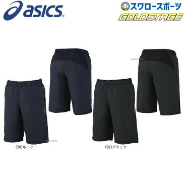 アシックス ベースボール ASICS ウェア ウエア ゴールドステージ クロスアップハーフパンツ スポーツ BAW416 スポーツ ファッション ランニング ジョギング ウォーキング 運動 野球部 春夏 野球用品 スワロースポーツ
