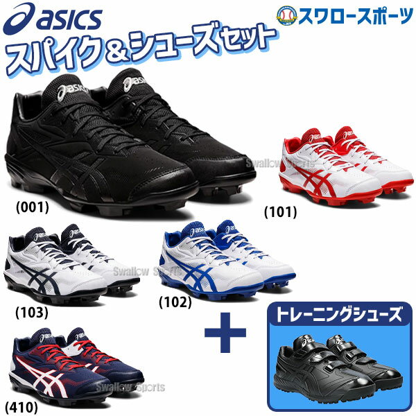 ＼15日(水)全品ポイント5倍／ 野球 アシックス スパイク スターシャイン 3 ベースボール ポイント スタッド 大谷 グッズ アップシューズ トレーニングシューズ NEOREVIVE TR 3 ネオリバイブ TR3 3本ベルト ベロクロ マジックテープ 1123A033-1123A042