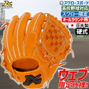アトムズ 限定 スワロースポーツ 野球 オーダー 硬式グローブ 高校野球対応 グラブ オールラウンド用 オレンジ 高校野球対応 右投用 左投用 AGL-K105SW ATOMS 野球用品(4)