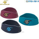 \1日(金)ポイント5倍対象/ 野球 ハイゴールド 硬式 軟式 グラブ グラブスタンド GS-001 Hi-Gold