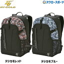 野球 ハイゴールド バッグ バック ベースボール バックパック 野球リュック HB-C725 HI-GOLD