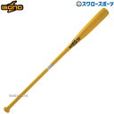 \1(木)ポイント5倍対象/ 野球 イソノ 硬式 木製 ノックバット 93cm 580g平均 朴 メイプル メープル 93cm 580g平均 BN-20193Y...