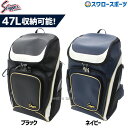 \4日・5日全品ポイント10倍/ 野球 久保田スラッガー バッグ バックパック TP-100