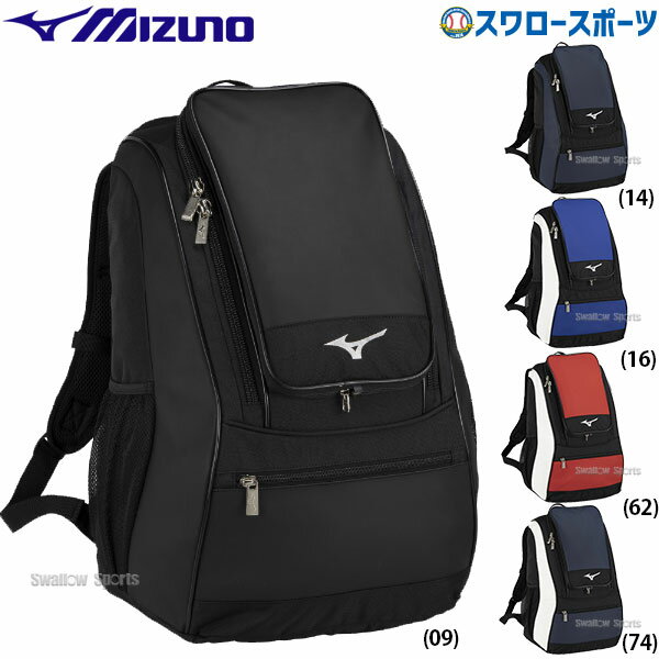 野球 ミズノ バッグ リュック バックパック 1FJDB020 MIZUNO