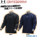 野球 アンダーアーマー ウェア ウエア フリース 長袖 秋用 冬用 防寒 UA 3LAYER PO FLEECE 1381250 UA