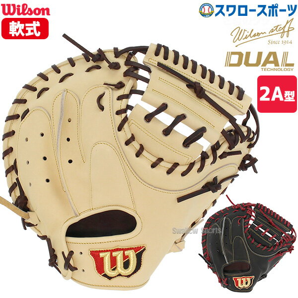 楽天市場】ウィルソン キャッチャーミット(種類(野球・ソフト 楽天市場】ウィルソン キャッチャーミット(種類(野球・ソフト