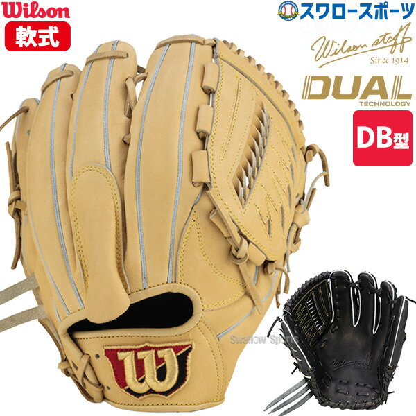楽天市場】wilson 軟式グローブの通販 楽天市場】wilson 軟式グローブの通販