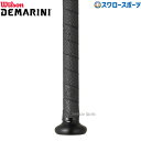 野球 ウィルソン ディマリニ リプレースメント グリップテープ ブラック WB5745601 wilson(4)