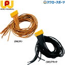 野球 ワールドペガサス アクセサリー メンテナンス グラブレース U.S.Aテネシーレース 180cm 10本組み WEGAC3TT worldpegasus
