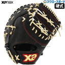 【1(火)ポイント5倍対象】 野球 ザナックス XANAX 限定 硬式 スペクタス ファーストミット 一塁手用 BHF3502-BC