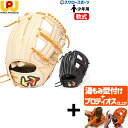 【プロティオス型付け込み/代引、後払い不可 】野球 少年野球 ワールドペガサス 軟式グローブ グラブ 少年 ジュニア オールラウンド用 エディット FL ソフト...