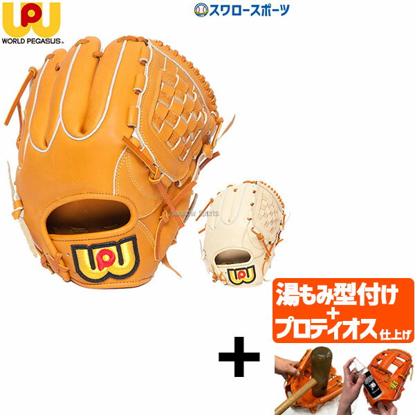 楽天市場】野茂 グローブの通販 楽天市場】野茂 グローブの通販