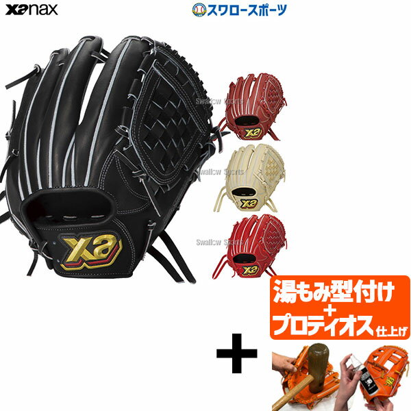 楽天市場】tpx グローブ 硬式の通販 楽天市場】tpx グローブ 硬式の通販