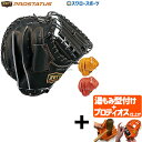 【プロティオス型付け込み/代引、後払い不可 】野球 ゼット 軟式 キャッチャーミット プロステイタス 小林モデル プロモデル キャッチャー 捕手用 右投用 BR...