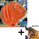 【湯もみ型付け込み/代引、後払い不可 】野球 ハタケヤマ 硬式 ミット キャッチャーミット 捕手用 キャッチャー用 伏見モデル プロモデル 伏見寅威 Vシリーズ...
