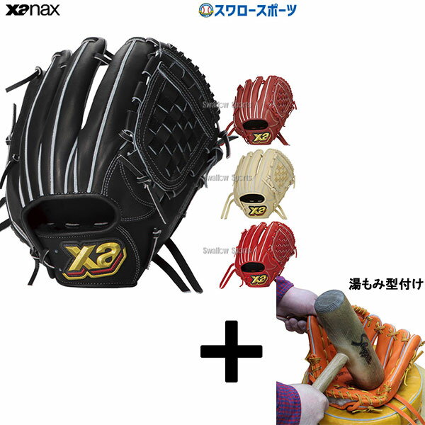 楽天市場】グローブ 硬式 投手 ザナックスの通販 楽天市場】グローブ 硬式 投手 ザナックスの通販