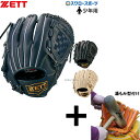 【湯もみ型付け込み/代引、後払い不可 】野球 少年野球 ゼット 少年用 軟式グローブ グラブ ゼロワンステージ ピッチャー 投手 内野 内野手用 ジュニア用 B...
