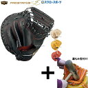 【湯もみ型付け込み/代引、後払い不可 】野球 ゼット 硬式 キャッチャーミット プロステイタス SEシリーズ キャッチャー 捕手用 BPROCM252S ZET...