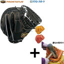 【湯もみ型付け込み/代引、後払い不可 】野球 ゼット 軟式 キャッチャーミット プロステイタス 小林モデル プロモデル キャッチャー 捕手用 右投用 BRCB30222 ZETT 野球用品 スワロースポーツ