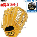 野球 ザナックス 限定 硬式グラブ グローブ セット 2点セット 硬式グローブ 外野 外野手用 TRUST フュージョンシリーズ メンテナンス グラブメンテナンス用品 グラブワックス 艶ックス BHG238S1T-BAOTYX1 Xanax