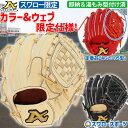 野球 アトムズ スワロー限定 硬式グローブ 高校野球対応 硬式 グローブ グラブ オールラウンド用 右投 日本製 湯もみ型付け済み 高校野球対応 AGL-S105SWKZ ATOMS