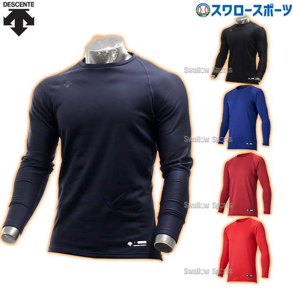 ＼4時間限定！24日(木)全品P10倍／ 野球 アンダーシャツ 冬用 長袖 デサント アンダーシャツ 裏起毛 丸首 長袖 秋冬 保温 メール便可 STD-657B DESCENTEのサムネイル